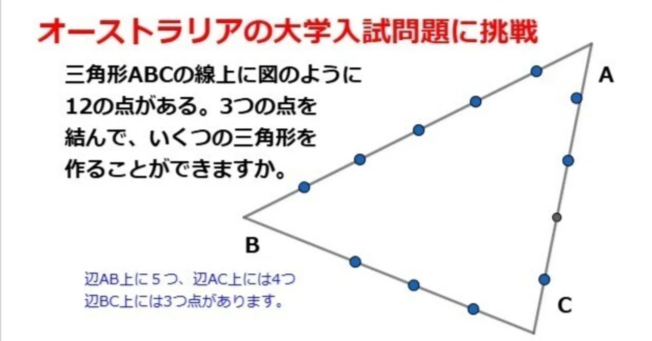 いろんな国の数学の大学入試問題を解く。フランスの生徒がイギリスのA