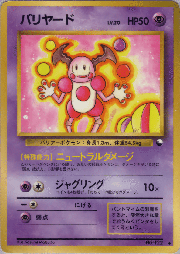 ポケモンカード　全て旧裏　デッキ+サブデッキ33枚 状態B〕リザードン LV.76(「とりかえっこプリーズ!」)【-】{旧裏}