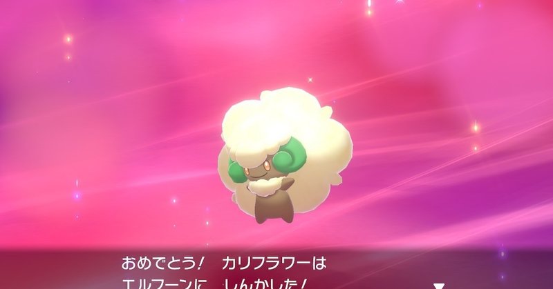 ポケモン 剣 盾 たいよう の いし ポケモン剣盾 ジャッジ機能 と すごいとっくん の使い方 ポケットモンスター ソード シールド