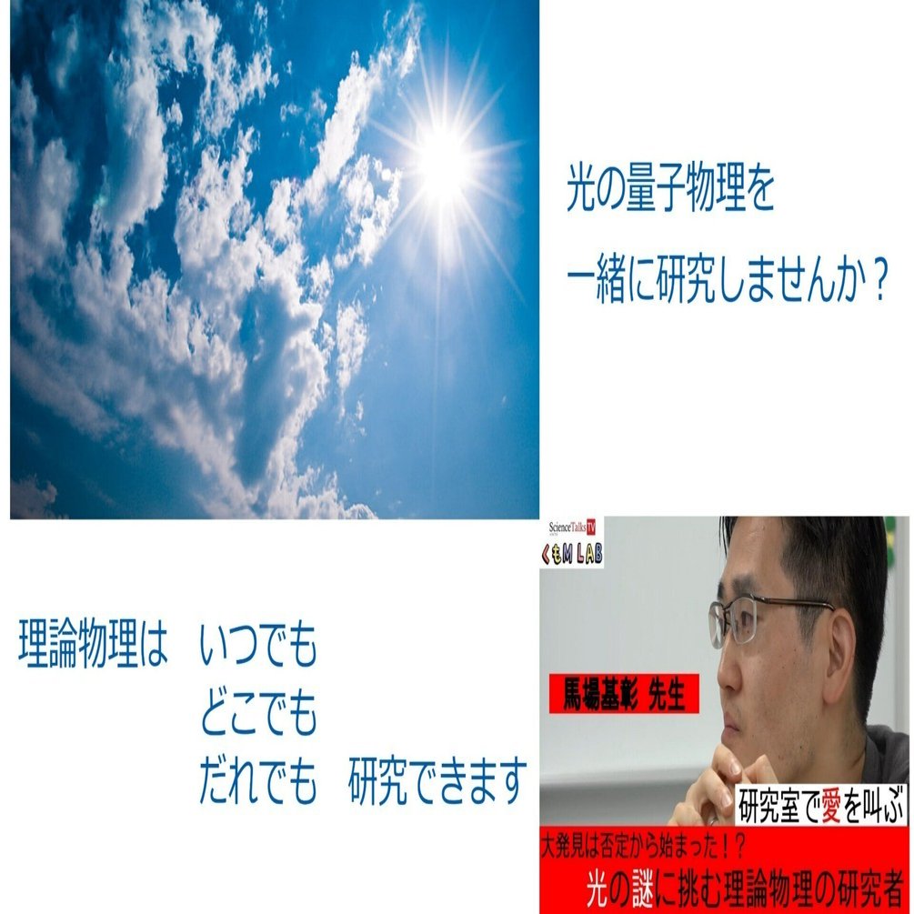 大学院進学先を探している皆さんへ｜光と物質の量子論 研究室 @ 横浜