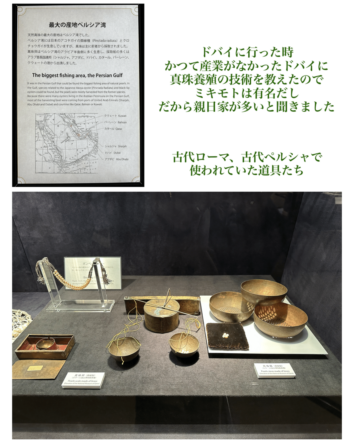 日本が誇る宝石、真珠の素晴らしい歴史とコレクション・ミキモト