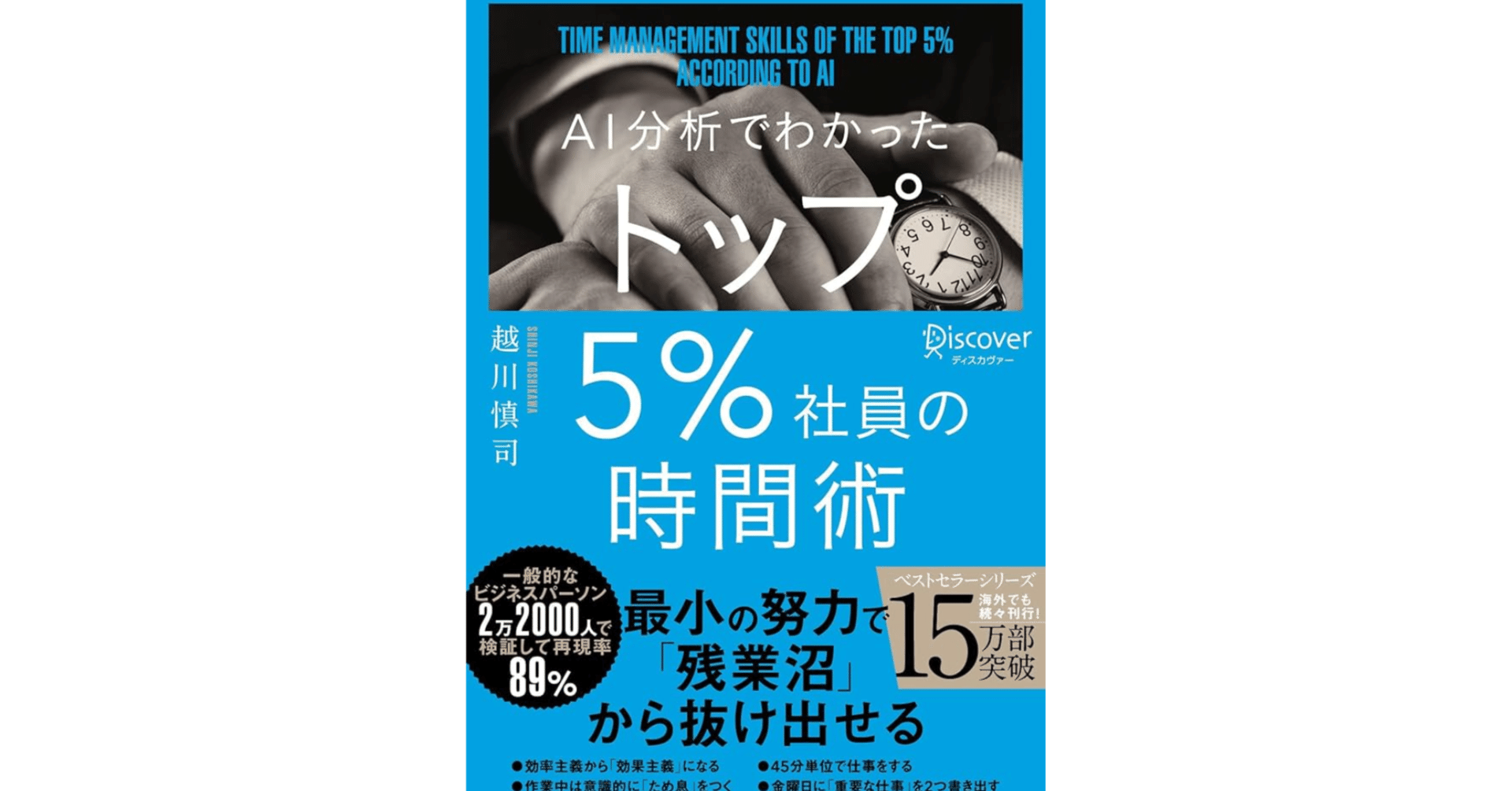 誰も教えてくれない 探偵の始め方・儲け方 低リスクで開業!生涯現役でいられる仕事 誰も教えてくれない 探偵の始め方・儲け方 低リスクで開業!