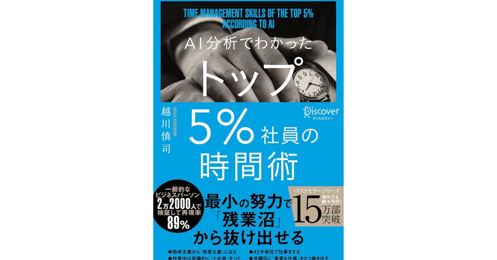 新社会人に読んでほしい。シンプルに「仕事ができる人」になれる本を