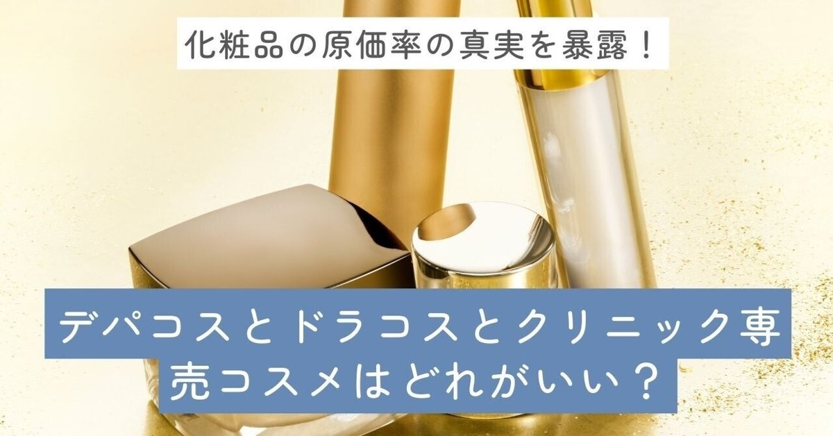 【豪華】デパコス ドラコス まとめ売り noel cosme公式 on X: 