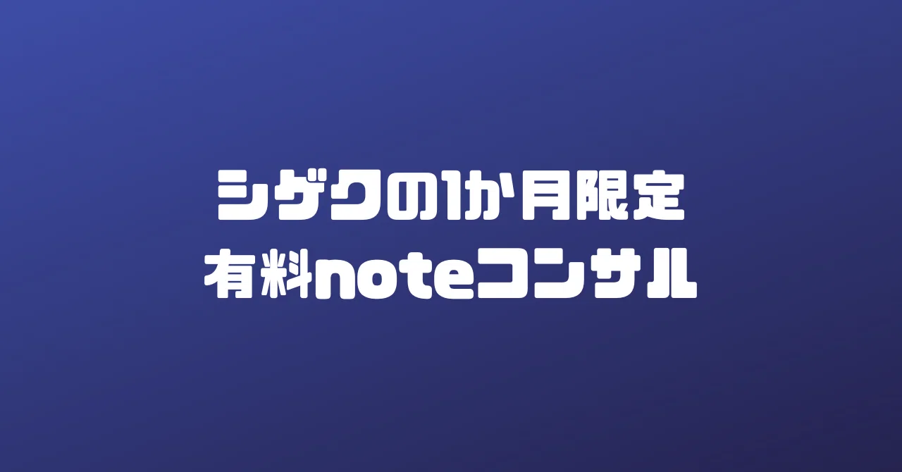 見出し画像