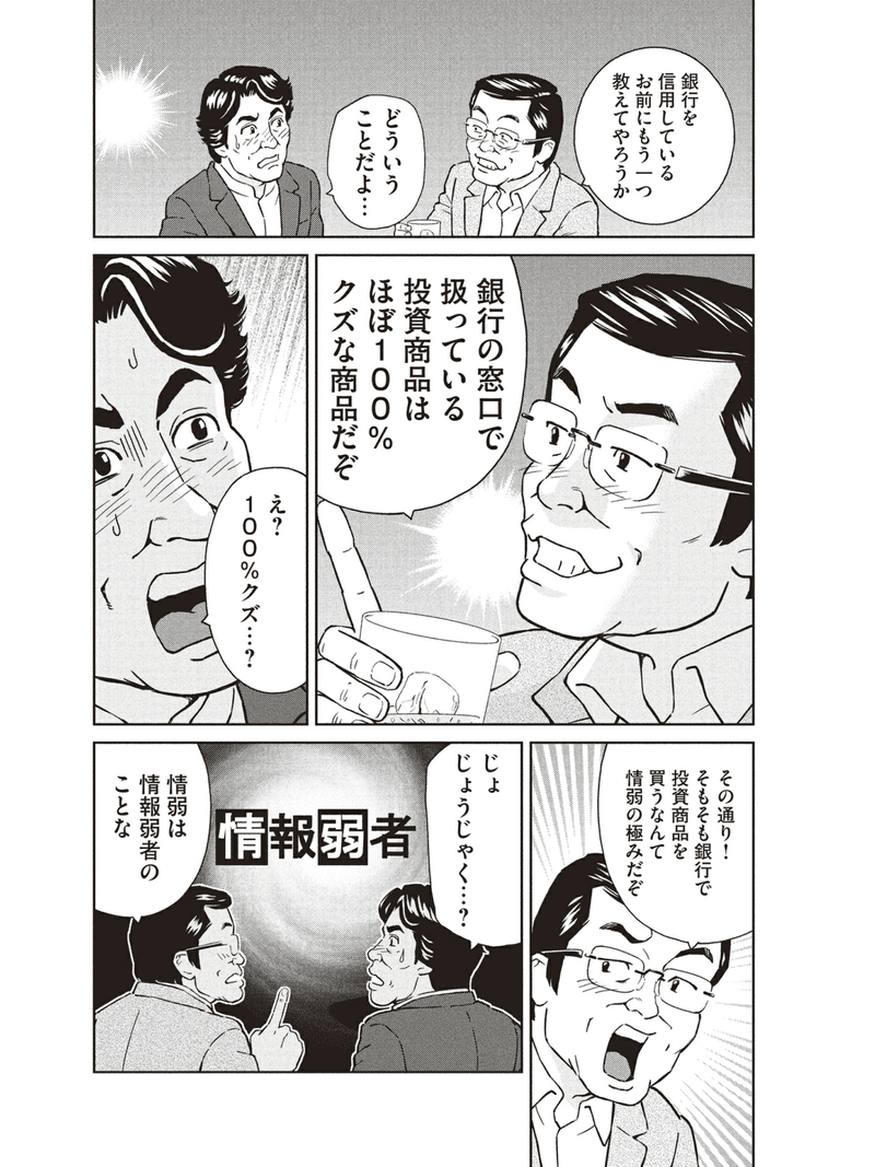 シンプルで正しいお金の増やし方 書評 Yon Note