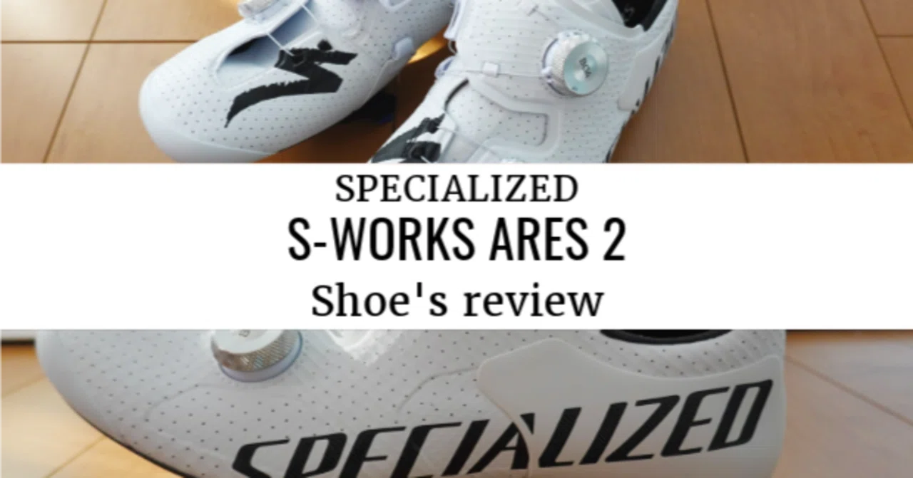 シューズレビュー】S-WORKS ARES 2を試してみたが、やはりTORCHが自分