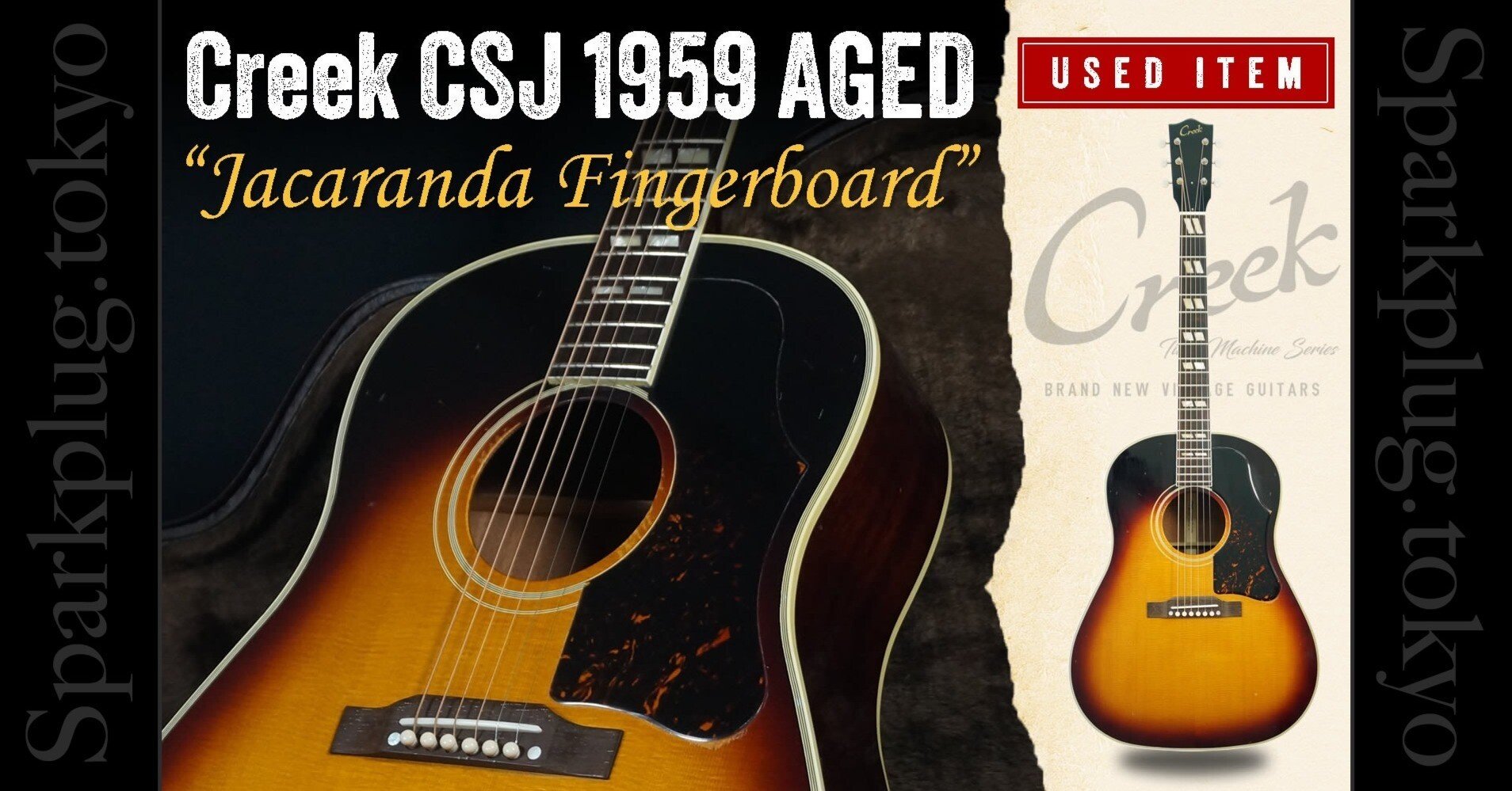 特選中古品！ハカランダ指板を採用したサザンジャンボ・スタイル