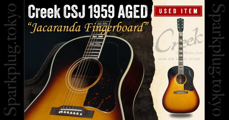 製品紹介】アコースティックギター編だ - 2025-03｜Sparkplug.tokyo｜note