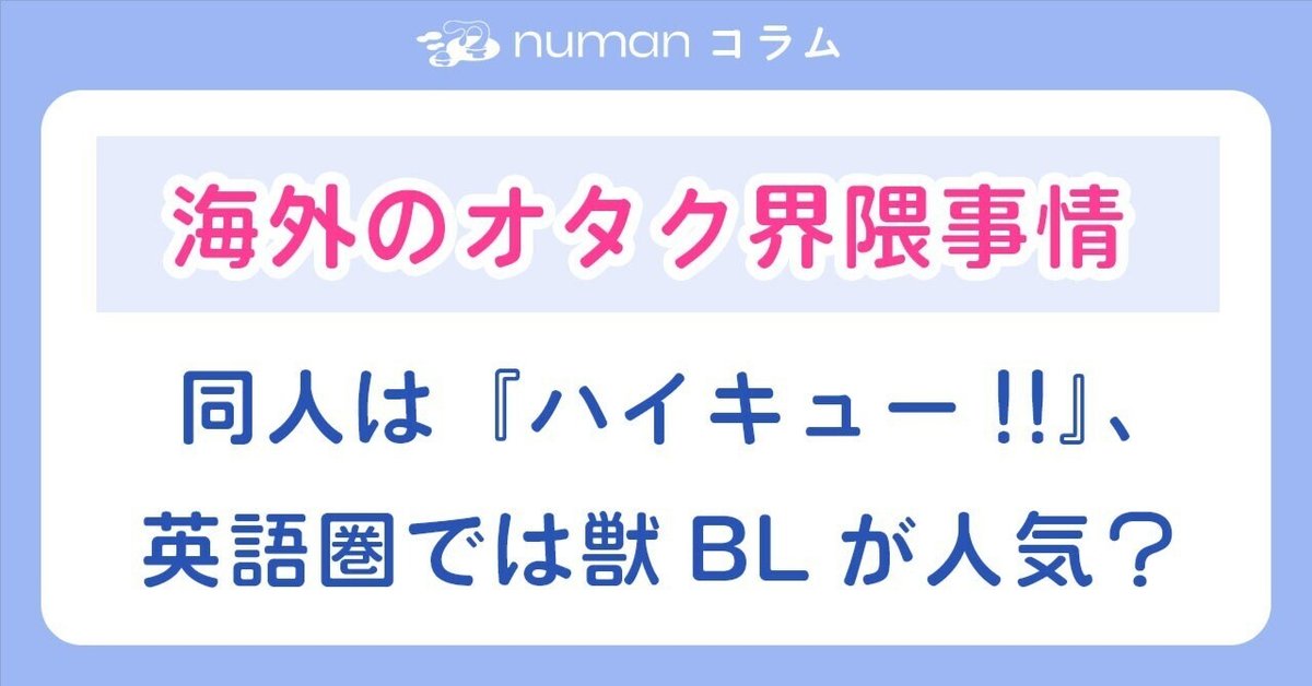 見出し画像