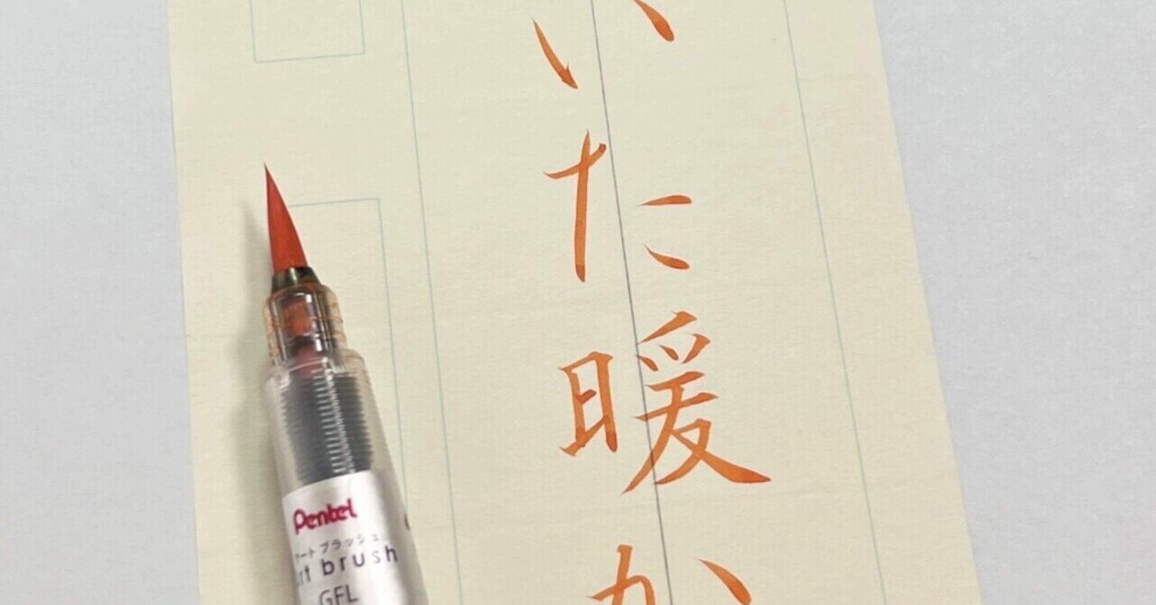 日ペン　日本ペン習字研究会　ペンの光　ボールペン習字講座（未記入） 日ペン 日本ペン習字研究会 ペンの光 ボールペン習字講座（未