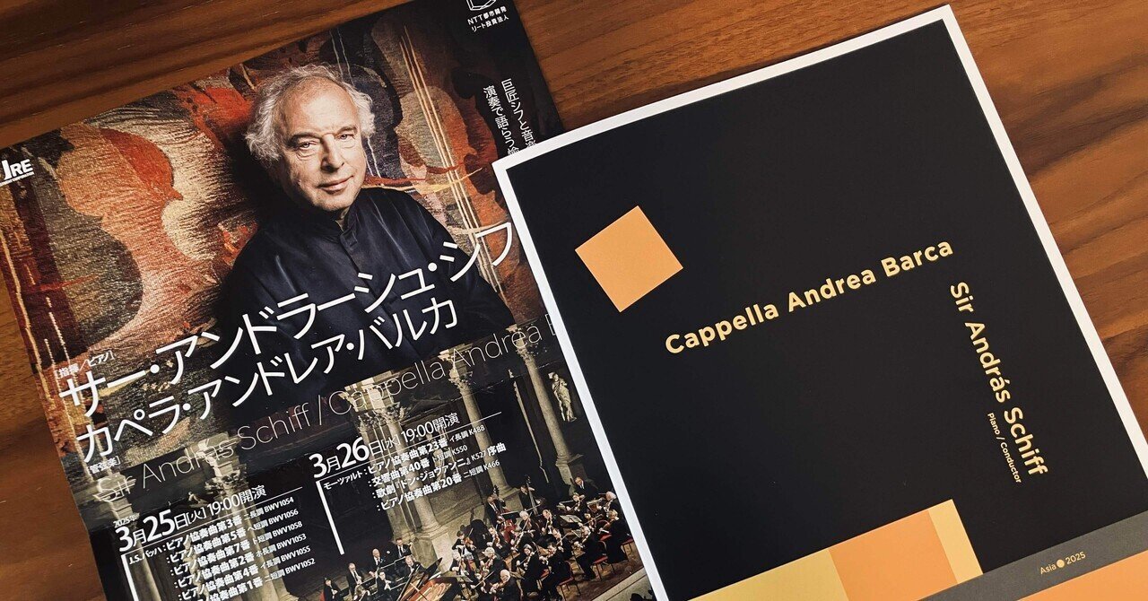 【9CD】モーツァルト：ピアノ協奏曲全集　アンドラーシュ・シフ ピアノ協奏曲全集 アンドラーシュ・シフ、シャーンドル