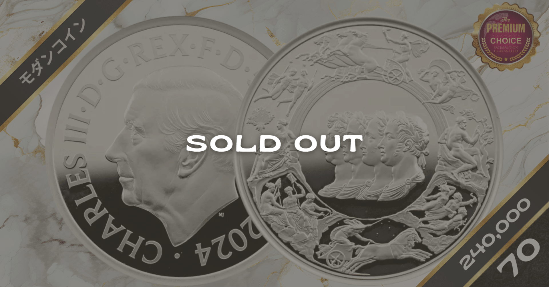 2024 チャールズ3世 ワーテルロー・メダル - 連合国代表 5ポンド2