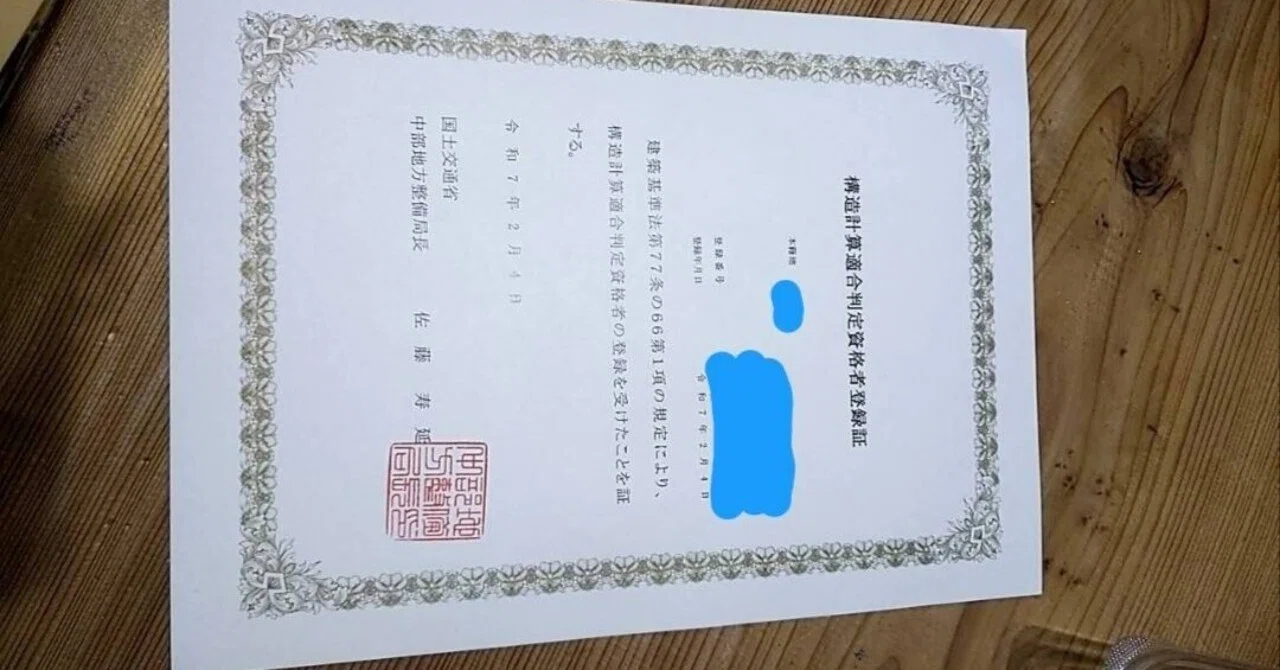 42.おまけ 建築物エネルギー消費性能適合性判定（省エネ適判）講習編