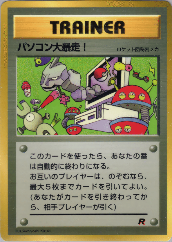 ポケモンカード　全て旧裏　デッキ+サブデッキ33枚 ポケモンカード リザードン LV.76 No.006 旧裏面｜トレファクONLINE