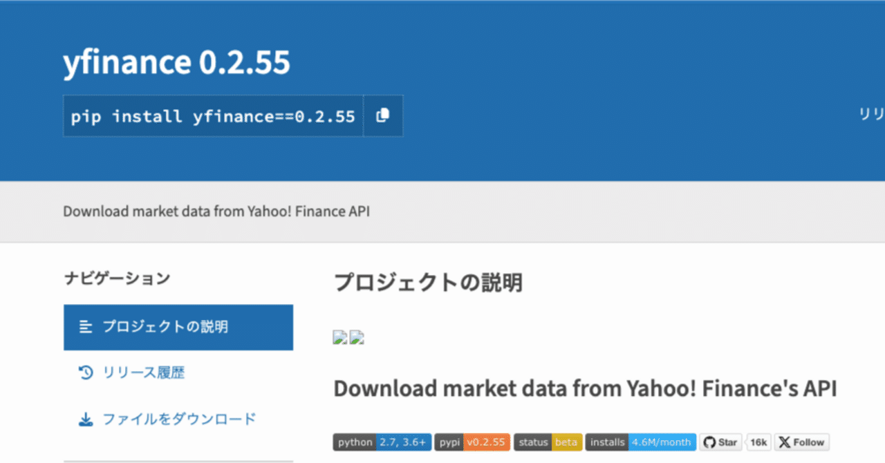 update] yfinance 0.2.55｜そんちゃー君