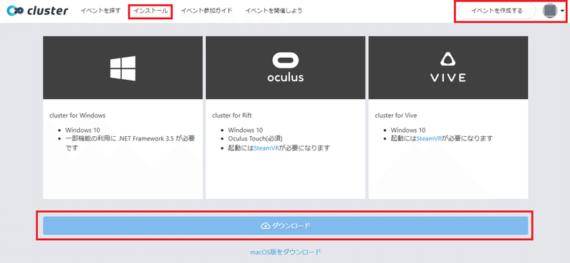 Clusterにログインしてvrモードで起動するの巻 しばぱぱ三上 Xr業界 Gugenkaのceo Note