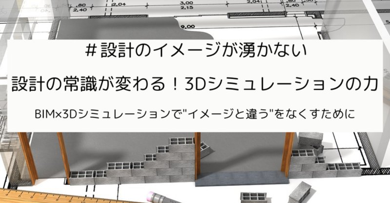 建築を通してレベルデザインを学ぶ─『ゲームデザイナーのための 建築を通してレベルデザインを学ぶ─『ゲームデザイナーのための
