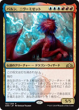 統率者デッキ紹介】苦痛の芸術家、ニン｜svalblod