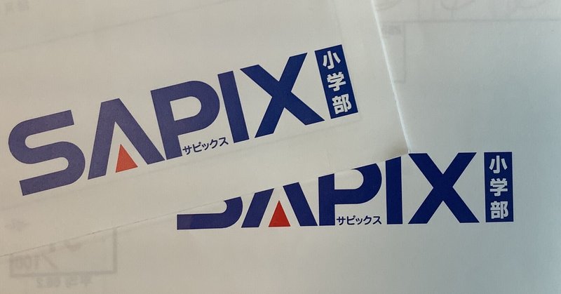 ツール配布】SAPIX4年生 家庭学習 進捗管理シート|キニモン ツール配布】SAPIX4年生 家庭学習 進捗管理シート|キニモン