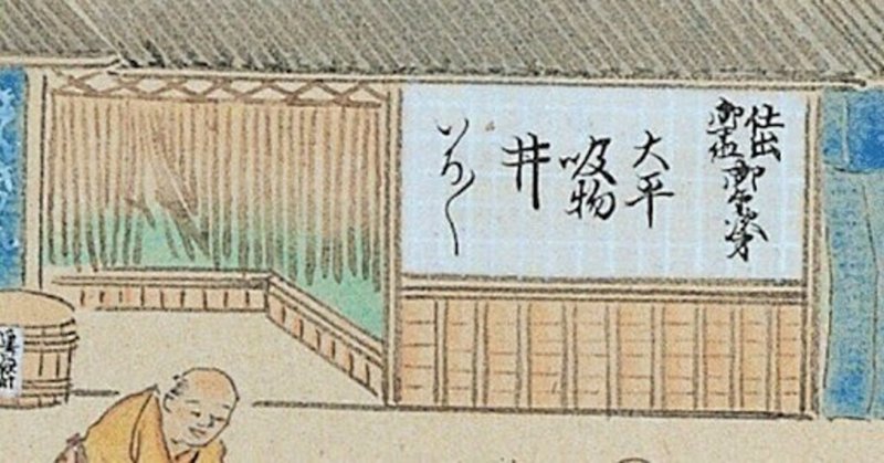 慈雲尊者『十善法語』⓪：尊者の生涯と十善戒｜杉本 直樹