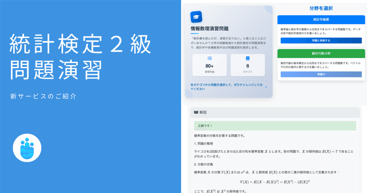 統計学 基礎講座