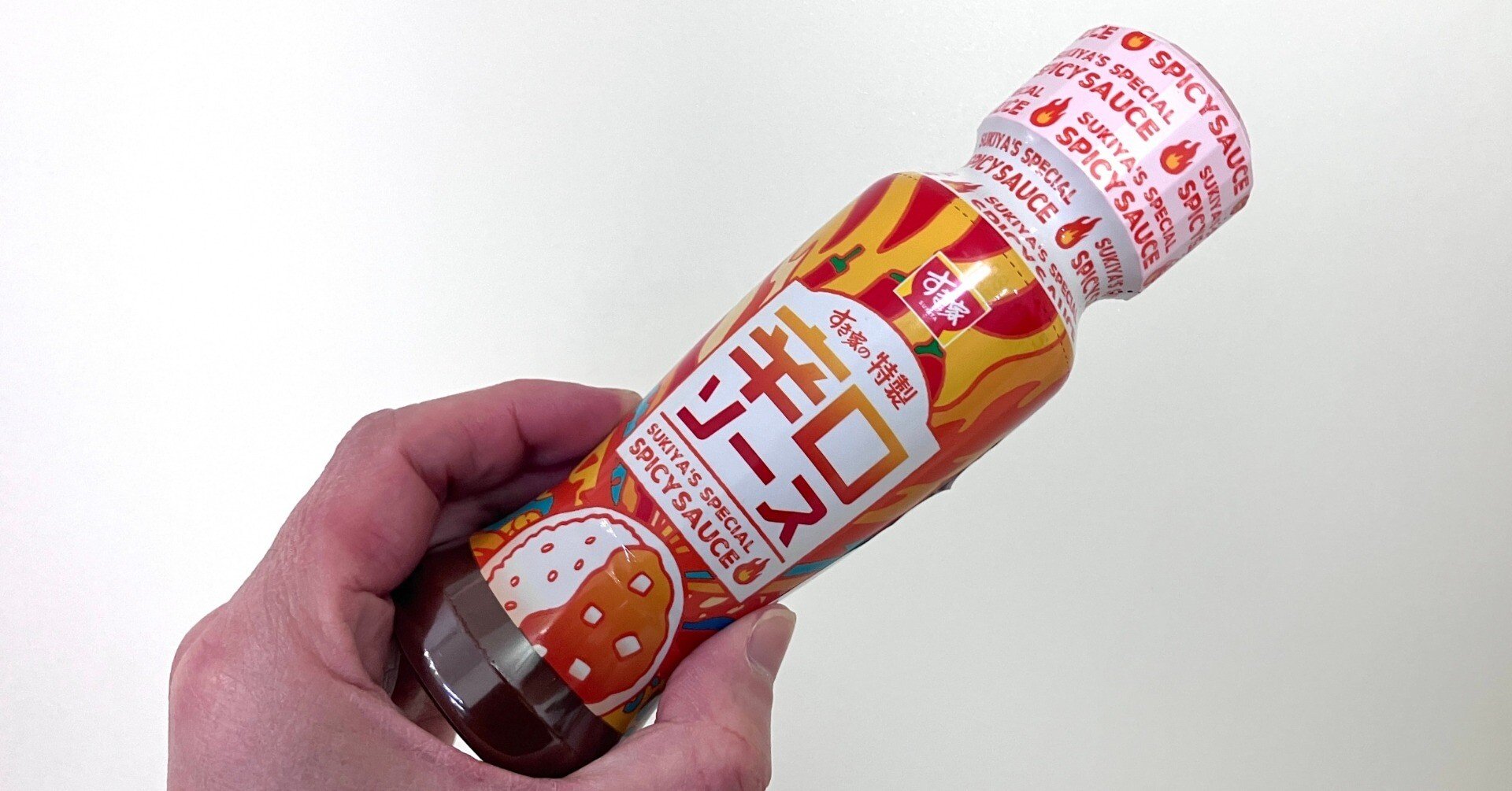 すき家の特製辛口ソース｜MWM MIZORAH