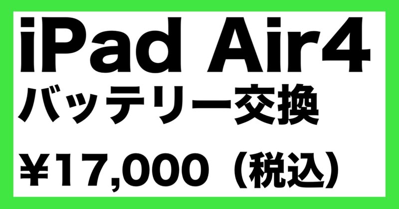 iPadのバッテリー最大容量を確認する確実で簡単な方法|おりす iPadのバッテリー最大容量を確認する確実で簡単な方法|おりす