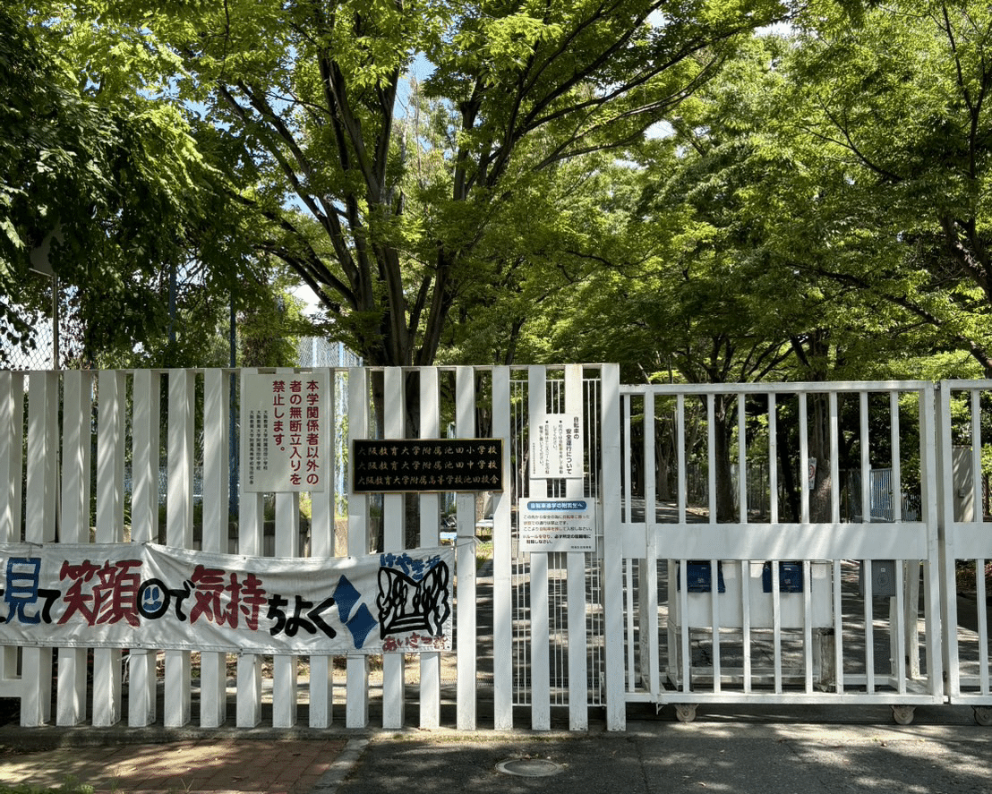 大阪教育大学附属中学校（天王寺・平野・池田） (平成24年度受験