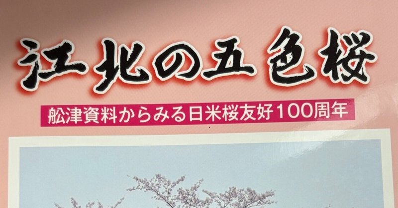 田山花袋」の人気タグ記事一覧｜note ――つくる、つながる、と