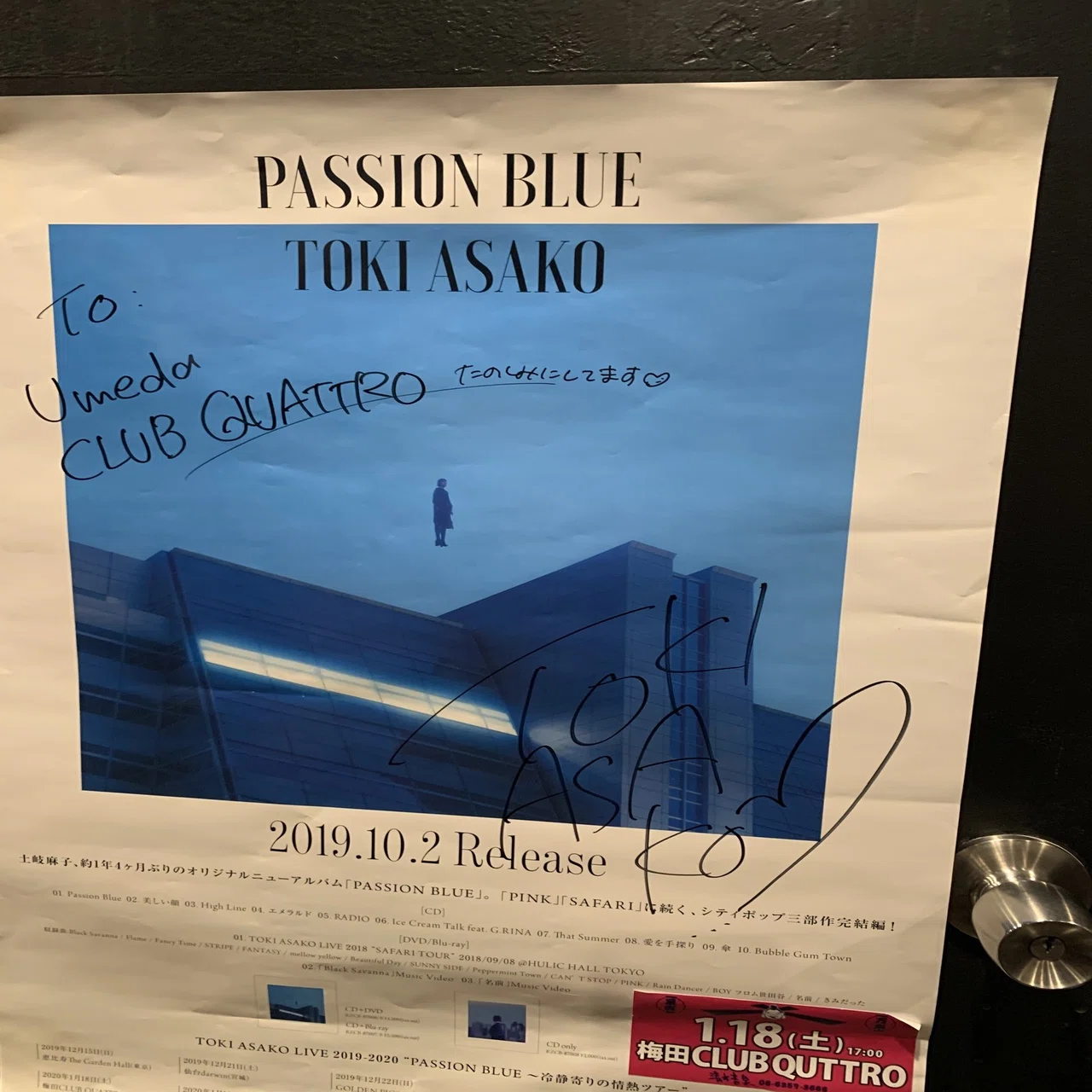 土岐麻子ライブツアー「PASSION BLUE〜冷静寄りの情熱ツアー」｜鈴麻呂