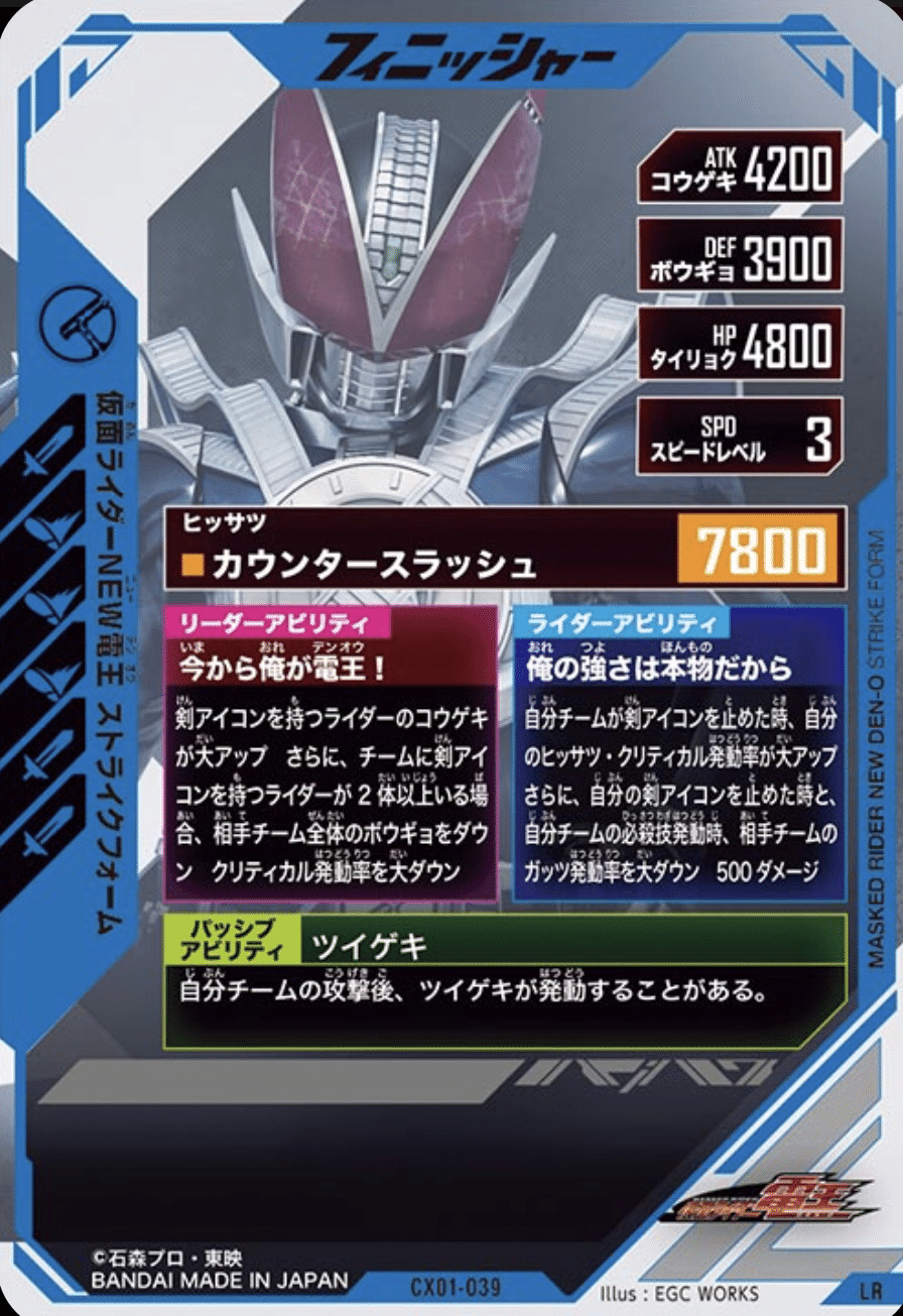 LR NEW電王対人デッキ考察【CX01環境】｜ゆうちゃく【SC3章 ハイスコア