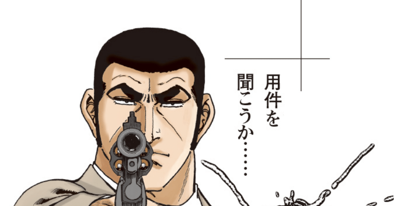 ゴルゴ13 121〜165巻｜たま