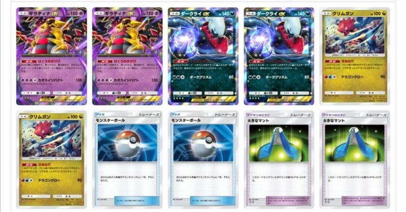 大人気新品をすべて ポケポケ】ギラティナダークライの感想｜あまやみ ポケモンカードゲーム