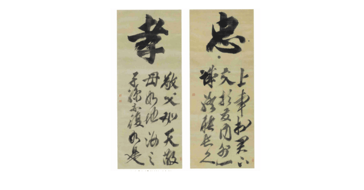 楽翁公の遺産｜k_maru027