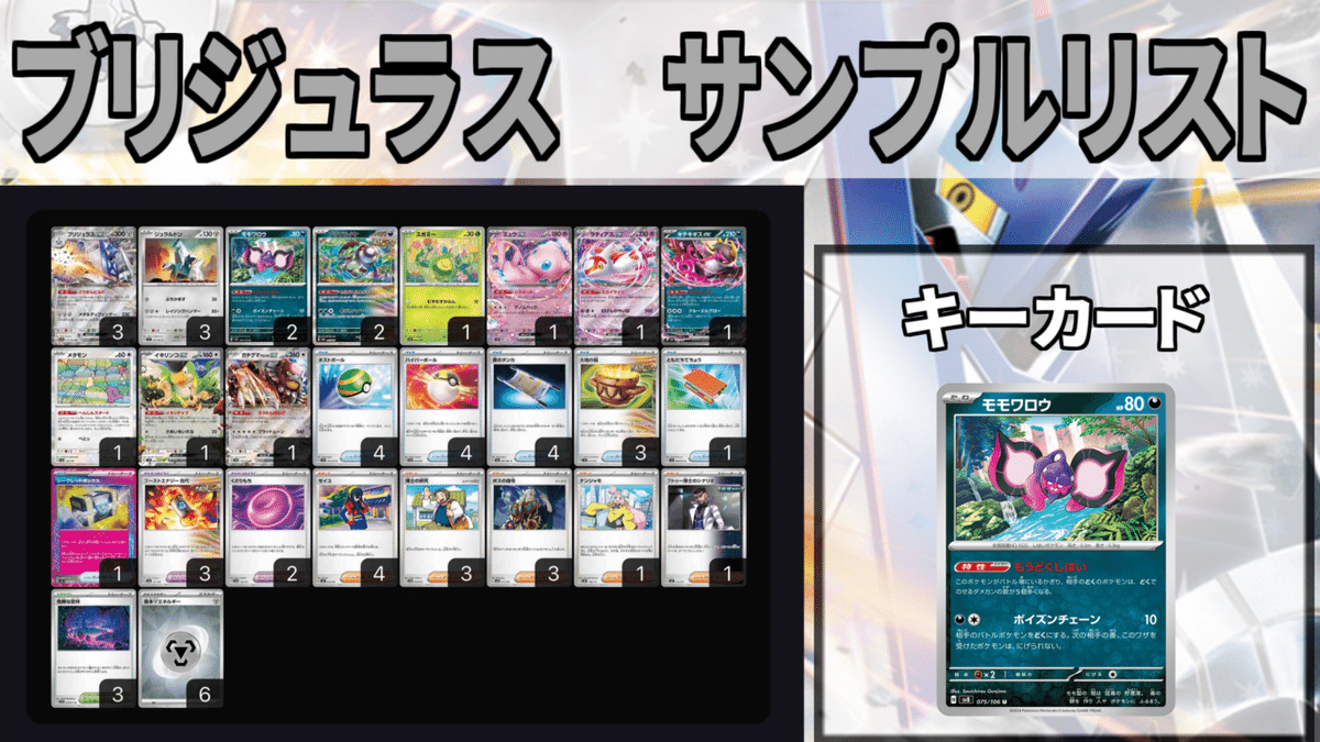 チャンピオンズリーグ2025宮城事前メタゲーム総括｜みがそー