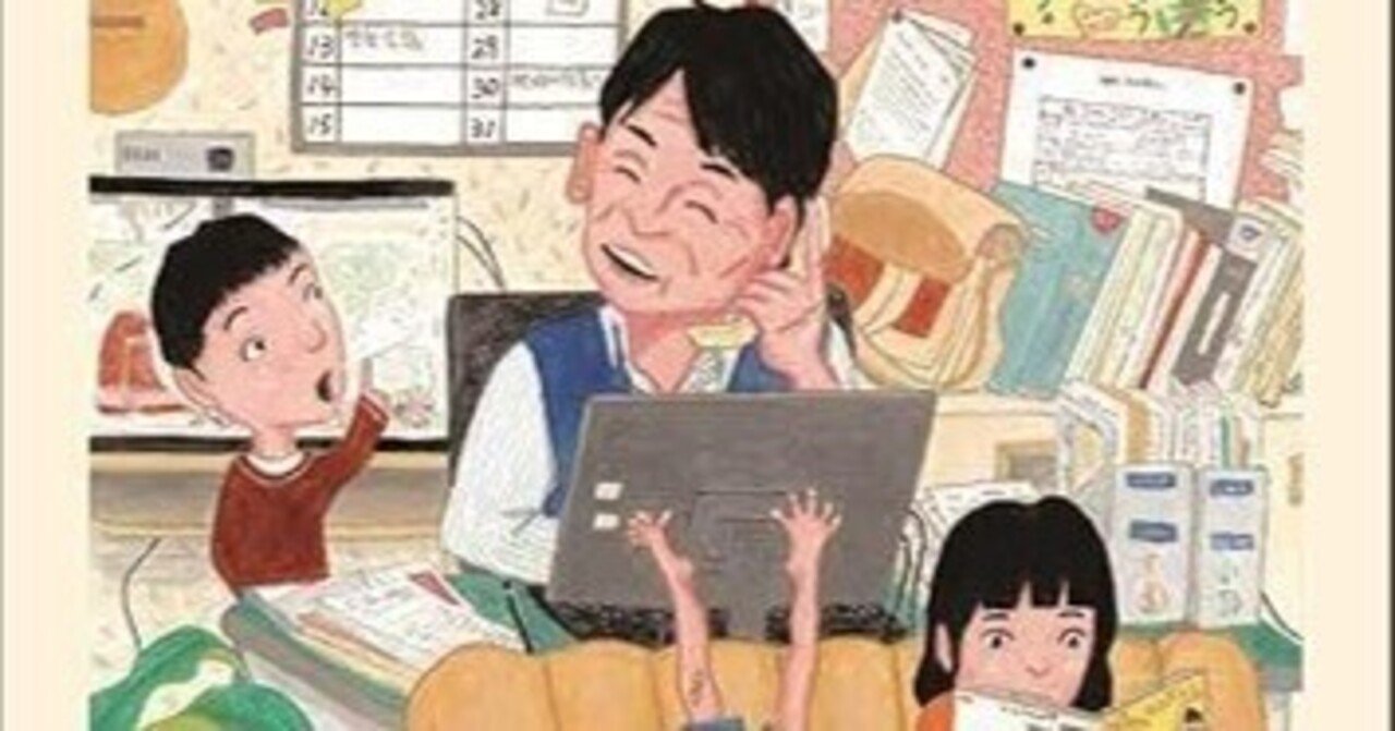 地元豊中市の教育 『こどもを「わけない」学校』をよんで｜まつ