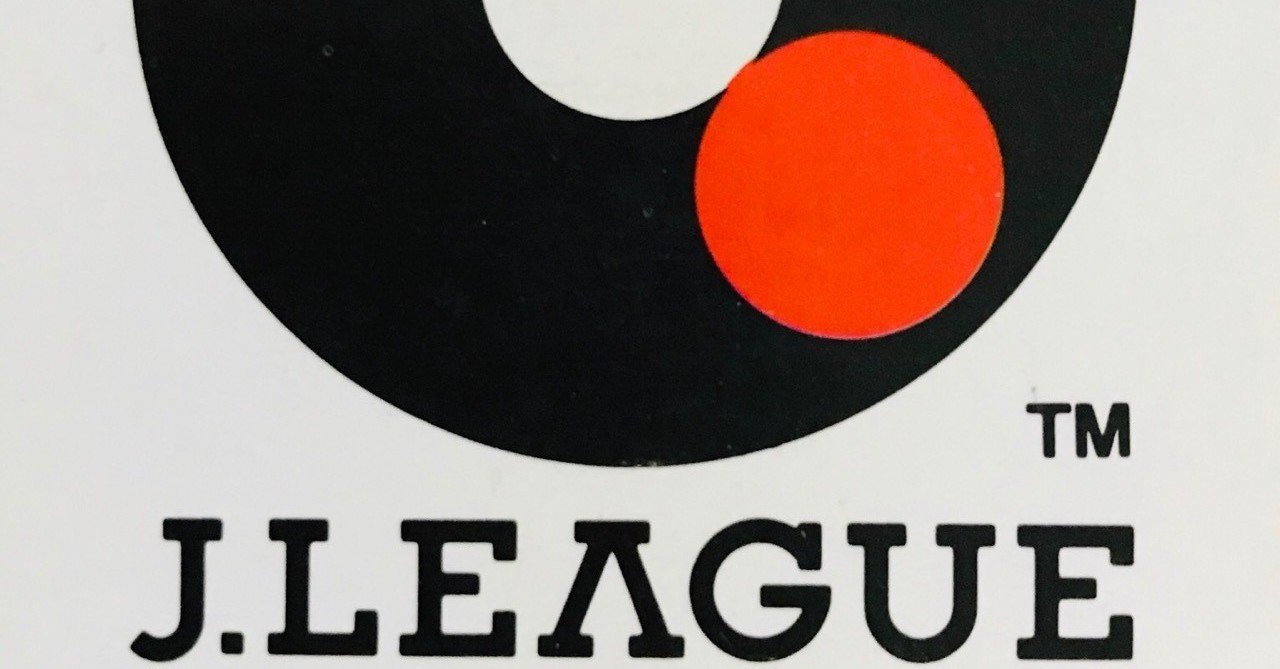 Jリーグチップスの思い出 1992〜1993①｜今野隆之