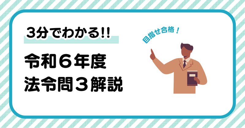 判例で書く答案例―平成30年司法試験(憲法)|弁護士社長 伊藤 判例で書く答案例―平成30年司法試験(憲法)|弁護士社長 伊藤