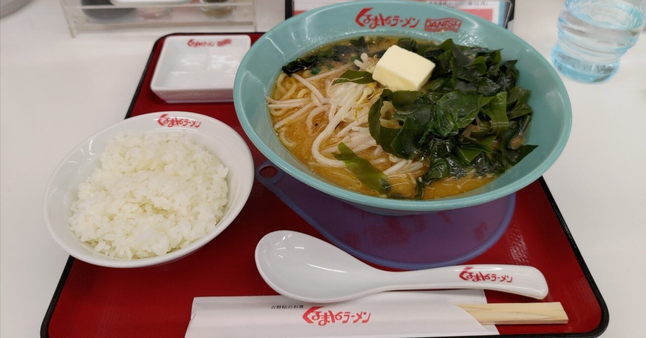 休日限定 0485】2025年のblogのログ「ラーメン11～15杯目」｜八木田 浩史 アイドル