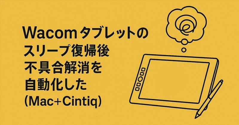 HUIONタブレットでCLIP STUDIOの筆圧感知しない&座標ずれ問題 HUIONタブレットでCLIP STUDIOの筆圧感知しない&座標ずれ問題
