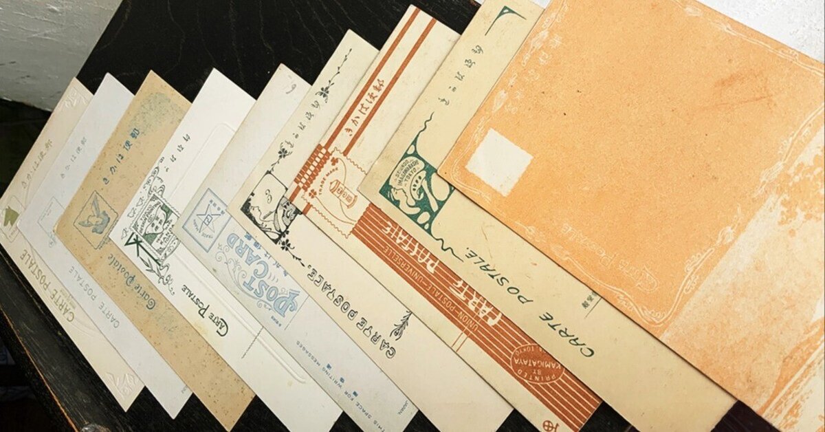 いわゆる「古絵葉書の年代推定の目安」とされる「私製葉書の体裁