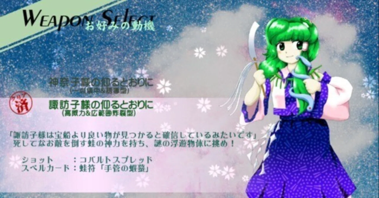 東方星蓮船ノーマルノーコンティニュー初クリアしました｜rokkaku