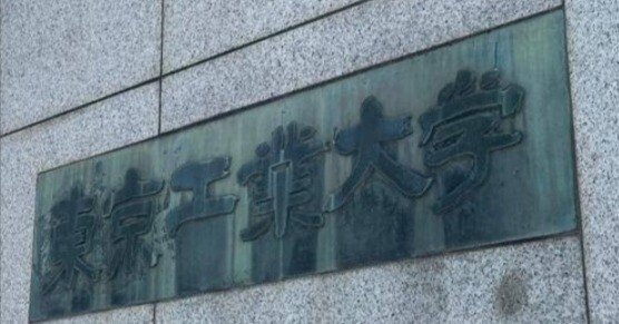 購入前にコメントください 院試 参考類 東京工業大学 横浜国立大学 機械系 など 5270122b8a04b014551b25feacd4f3