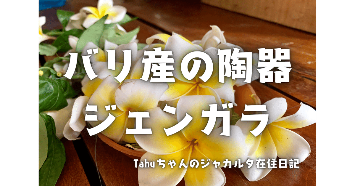 プルメリアBali Marron