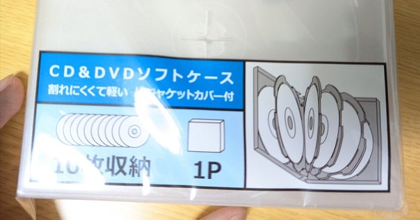 バンプオブチキンファンが教えるCDケース分解｜シャニfun!編集部