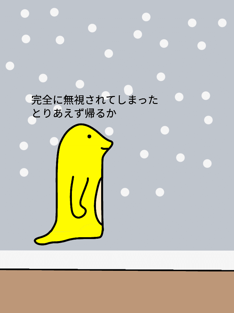 春までに4