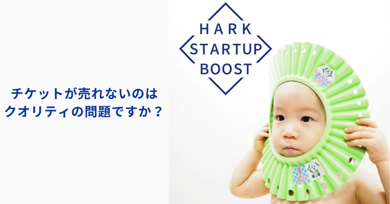 チケット 売れ ない
