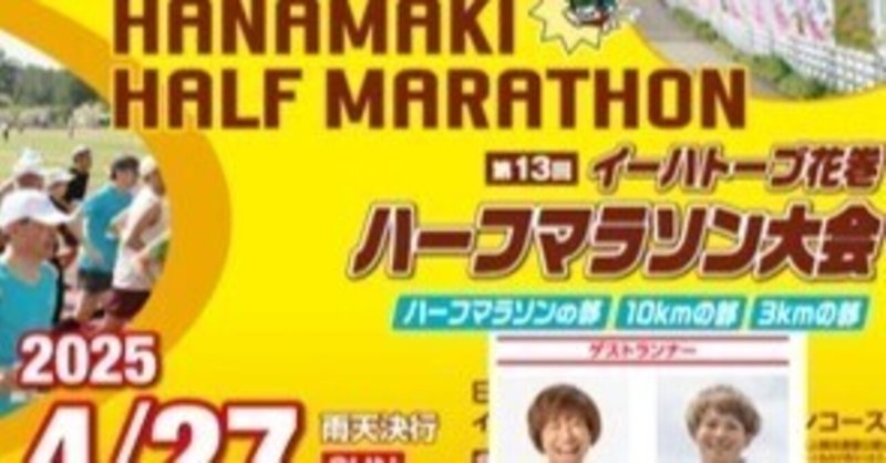 箱根駅伝2025 選手の足元に何が起きていたのか？｜シューズ
