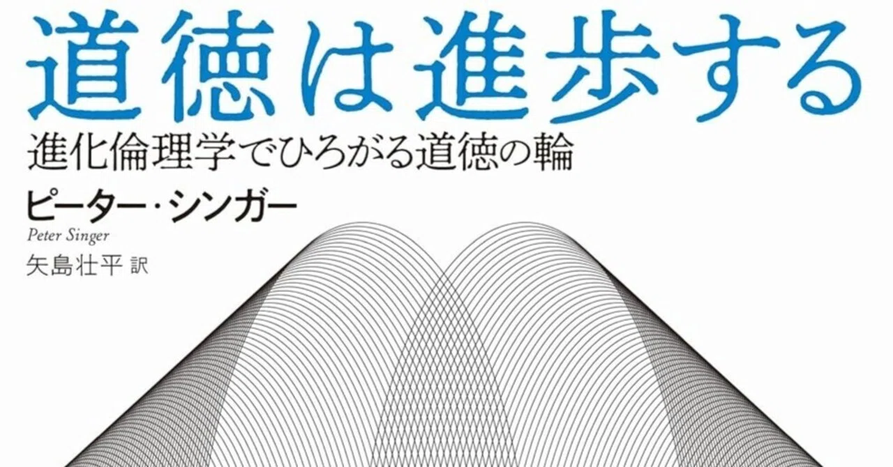 実践の倫理［新版］ピーター・シンガー 実践の倫理 / シンガー，ピーター【著】〈Singer，Peter